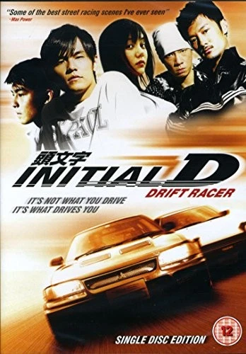Inital D: Drift Racer (12) 2005