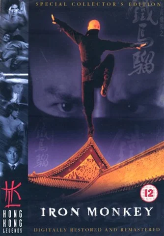 Iron Monkey (12) 1993